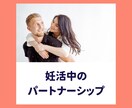 あなたの妊活環境整えます キャリアも妊活も諦めないで。国・行政・民間支援を活用しよう! イメージ7