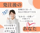 薬機法OK！美容・アパレルの“売れる文章”作ります 安心×可愛い×伝わるライター｜クリックされる商品文をあなたに イメージ3