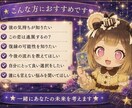 復縁の可能性と元彼の気持ちをタロットで鑑定します 元彼の本音・復縁の可能性・今後3ヶ月を詳しく読み解きます イメージ9
