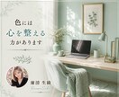 心が"帰りたくなる部屋"をあなたと一緒につくります ✤元建築士×パリ留学経験ありインテリアデザイナーがご提案✤ イメージ8