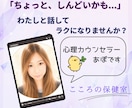 苦しくてどうしようもないあなたへ…私が寄り添います わたしがあなたの味方になります\あなたの声を聴かせて/ イメージ1