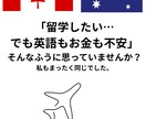 夢を叶える海外相談サポートします 夢の案内人があなたの“最初の一歩”に寄り添います イメージ1
