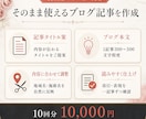 美容師向けホットペッパーブログを10回作成します 写真と一言を送るだけ｜集客につながるブログ記事を丁寧に作成 イメージ3