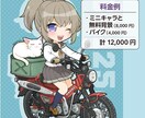 クオリティの高いミニキャライラストお描きします 商用OK！背景込みの3〜4等身位のミニキャライラスト イメージ4