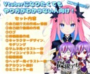 76%オフ！Vtuberのデビューサポートします マーケティング×クリエイター視点でサポートします！ イメージ1
