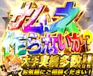 受付再開！大手案件実績多数！オリパサムネ作ります ギラギラのそそられるサムネ作ります！最短納期も相談ください！ イメージ1