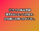 商品ページ（商品登録含む）いたします 楽天、Amazon、Yahoo、その他モールに商品登録します イメージ1
