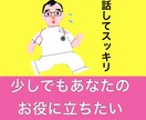 40歳代パパさん看護師が不平不満、愚痴を聴きます よく聴き上手と言われます。試してみてもいいかも。 イメージ1