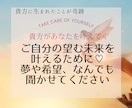 望む自分へ♡未来、夢、希望、願望何でもお聞きします 短時間もＯＫ♡貴方が貴方を叶える為に♡一歩を応援します イメージ1