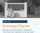 メッセージにて一週間文通のようなやり取りします 【対象】外国人　日本語で交換日記のようなやり取りを☆ イメージ1