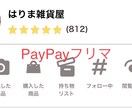 あなたのメルカリを見て、アドバイスいたします 良い評価1,000件超の実績があります！累計2,000件超 イメージ4