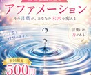 初回限定あなただけのアファメーションをお作りします 自分の力を取り戻し、揺れない自分になりませんか イメージ1