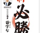 選挙の為書きのデータ作成をします 経験豊富な選挙デザイナーがデザインデータ納品します イメージ5