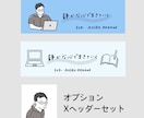 ゆるい線画のアイコン制作します オリジナルの似顔絵アイコン作りませんかせんか？ イメージ10