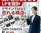 財務×マーケのプロが公開まで込みでLP制作します 構成設計から公開URLまで。経営者が作ります。 イメージ1
