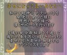 限定価格：複雑恋愛を先着100名限定で鑑定します 〈神次元タロット〉と〈魂の統合数秘術〉で幸循環をあなたに イメージ5