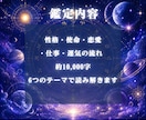 西洋占星術であなたの本質・才能・運命を読みます 恋愛・金運・仕事運・転職・開運・宿命・人生・生きづらい・才能 イメージ5