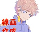 イラスト線画作成いたします 線画作業が苦手な方におすすめです！ イメージ1
