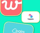 マッチングアプリお客様独自のプロフィール作成します マッチングの確率を高めるお客様専用の独自プロフィール作成 イメージ1