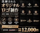 法人様向け｜洗練されたミニマルロゴを制作します 企業・店舗・ブランド向けに高品質なロゴをご提案 イメージ1