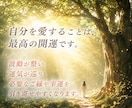 自信に溢れ、自分をもっと好きになれるよう導きます さよなら、自信のない私。こんにちは、自信と笑顔あふれる私。 イメージ6