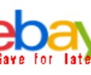 eBay下書き保存を爆速に！専用ボタンを固定します スクロール不要！画面上の固定ボタンで一発下書き保存が可能に イメージ1