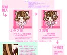 カワイイ女の子のアイコンサイズイラスト描きます 私にしか描けない貴方だけのカワイイ女の子描きます！ イメージ3