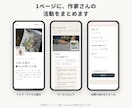 ハンドメイド作家さんのホームページを作ります イベント告知や作品をスマホから更新できるサイトです イメージ2