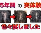 男性限定⚠️薄毛を改善させる方法をご提供いたします メンズの薄毛を徹底改善✨9割の増毛効果の実績✅ イメージ3