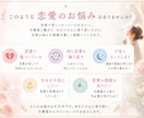 守護霊と繋がり恋愛のお悩みを伺います その恋が苦しい本当の理由とは？ イメージ2