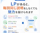人を10倍惹きつけるLP用意します あなただけのLPでビジネスを魅力的に イメージ8