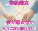 霊感タロット鑑定！ぎゅっと固く！縁を結びなおします 本気のあなたのためだけの復縁成就の恋愛作戦会議をしませんか？ イメージ1