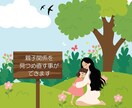 人間関係お悩みお聴きします 本当の自分を知って円滑に/人間関係/子育て/不登校/親子関係 イメージ8