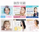 幅広い業種対応!集客につながるSNSバナー作ります SNS広告用バナー画像はお任せください！ イメージ4