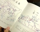 あなたにピッタリな旅行のしおりを作ります 国内旅行業務取扱管理者資格を持つ大学生が素敵な旅を作ります！ イメージ2