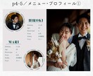 印刷まで◎韓国風プロフィールブック作成します ご自宅まで完成品をお届けもOK！おしゃれでゲストに大好評♡ イメージ5
