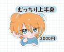 シンプルでかわいいSDイラスト描きます 商用利用〇/SNSアイコン/グッズ用 イメージ3