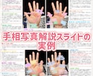 鑑定歴29年！手相×九星気学×易で深く鑑定します 手相写真解説、5000字超の鑑定書に別途、易占いの鑑定書付き イメージ2