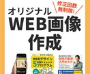 オリジナルバナー作成します 用途に合わせたオリジナルのバナーを作成したい方へ イメージ1