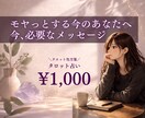 今のあなたへのタロット処方箋お届けします 強く見えるあなたへ今の心を整えるタロットメッセージ イメージ1