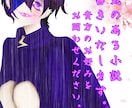 貴方のためだけの小説をお書きいたします 甘々からほろ苦さを残したものまで、貴方の読みたいを叶えます。 イメージ1