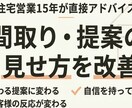 住宅営業15年｜間取りと提案をアドバイスします お客様に伝わる提案の組み立てをサポート イメージ1