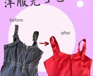 あなたの洋服、完全コピー制作します お気に入りの洋服、ブランド服、色違い、生地違いで作ります！ イメージ2