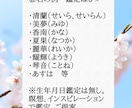 ５つ/芸名◆ペンネーム◆通り名等をご提案します 【霊視不可】新たな門出にもう一つの通り名を イメージ3