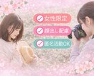 匿名活動の女性向け安心撮影サポートします 顔出しに悩む女性のための安心撮影対応 イメージ1
