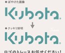 画像をトレース・データ化します 迅速丁寧に対応！ご利用に迷ったらまずはご相談ください イメージ4