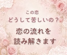 不安な恋…相手の気持ちを占います やさしく寄り添いながら本音を読み解きます イメージ1
