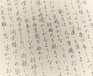 丁寧な文字でペン字の代筆承ります 親しみやすく丁寧に。気持ちの伝わる文字でお書きいたします。 イメージ3