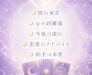 恋の不安…彼の本音を丁寧に視ます 揺れる恋心をカードから潜在意識リーディング イメージ4