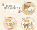 愛犬のSNSのアイコンやグッズ制作用にお描きます 可愛い愛犬のお顔イラスト作成します！ イメージ6